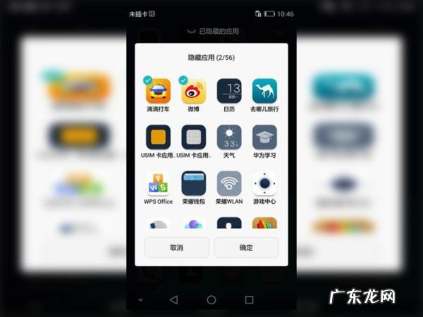 隐藏手机桌面图标软件 手机怎么隐藏图标的字