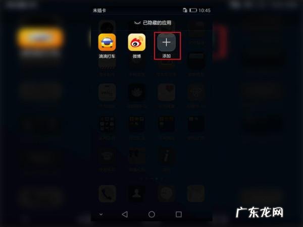 隐藏手机桌面图标软件 手机怎么隐藏图标的字