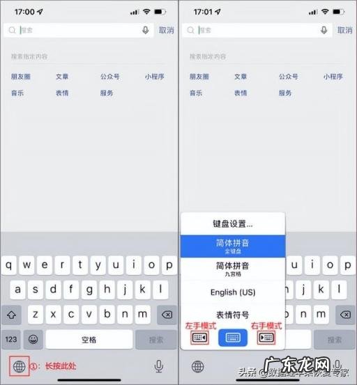 苹果输入法怎么设置好用一些 苹果如何设置手机输入法