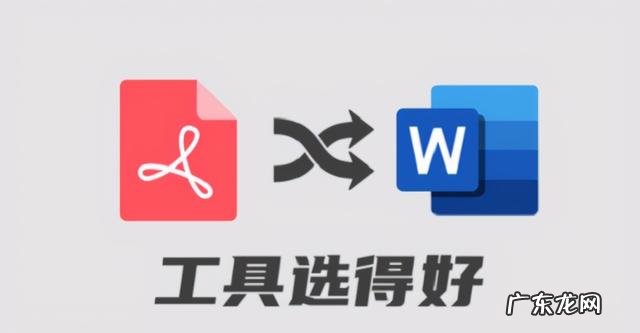 pdf是什么意思格式 如何免费pdf转换图片格式