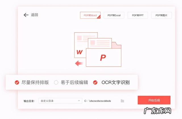 pdf是什么意思格式 如何免费pdf转换图片格式