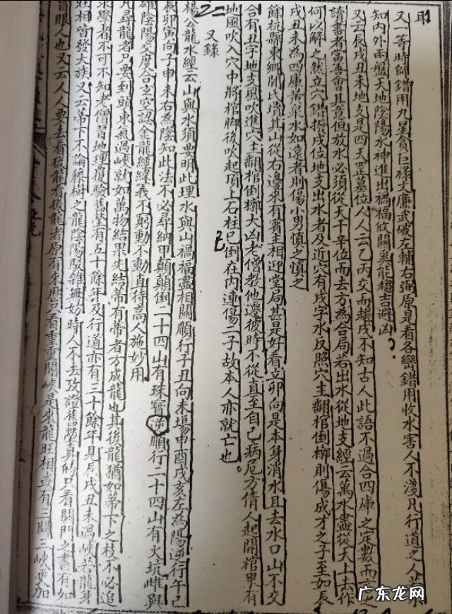 杨公风水二十四山水口 什么是杨公风水的水口