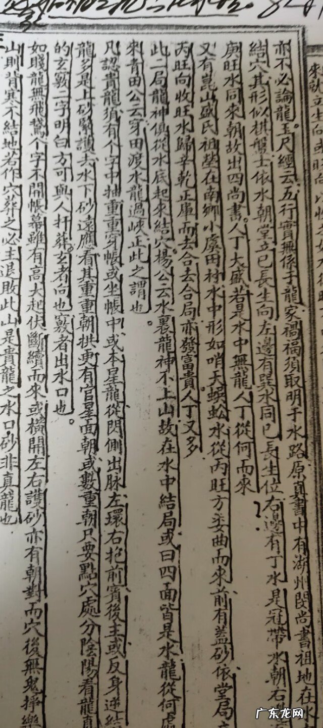 杨公风水二十四山水口 什么是杨公风水的水口