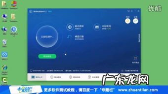 电脑好用的软件管家 腾讯电脑管家电脑版