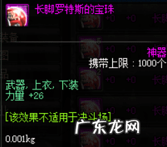 dnf加力量的称号宝珠有哪些 dnf加力量的宝珠叫什么