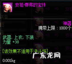 dnf加力量的称号宝珠有哪些 dnf加力量的宝珠叫什么