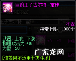 dnf加力量的称号宝珠有哪些 dnf加力量的宝珠叫什么