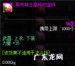 dnf加力量的称号宝珠有哪些 dnf加力量的宝珠叫什么