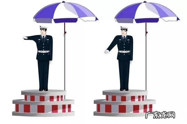 交通手势怎么记 交警的手势图解读