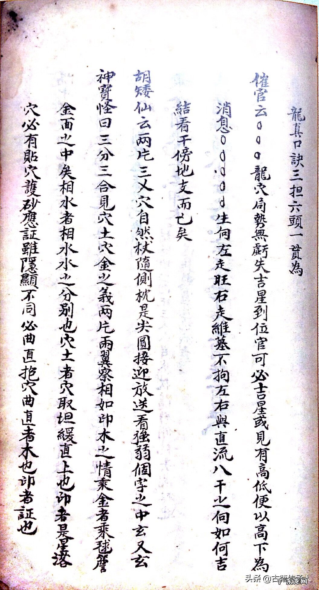 风水方面的书籍推荐 玄空风水经典书籍推荐