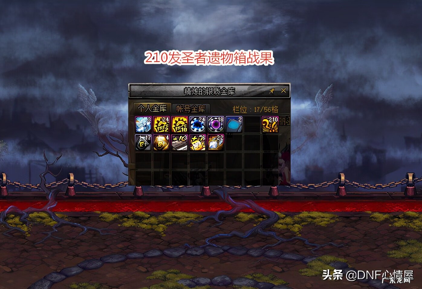 晚上研究圣者遗物 圣者遗物歌曲