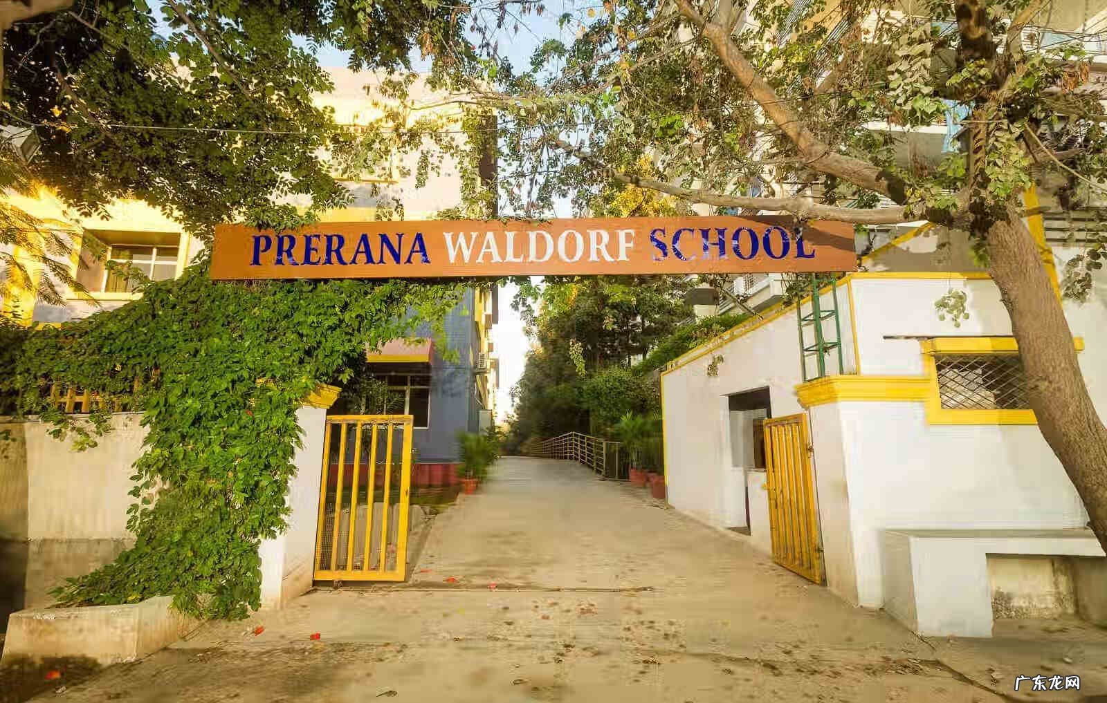 广州最大的华德福学校 北京华德福学校有几个