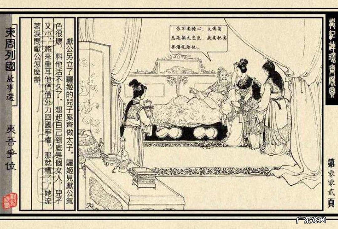 清明节的故事讲的是什么 清明节是怎么来的故事