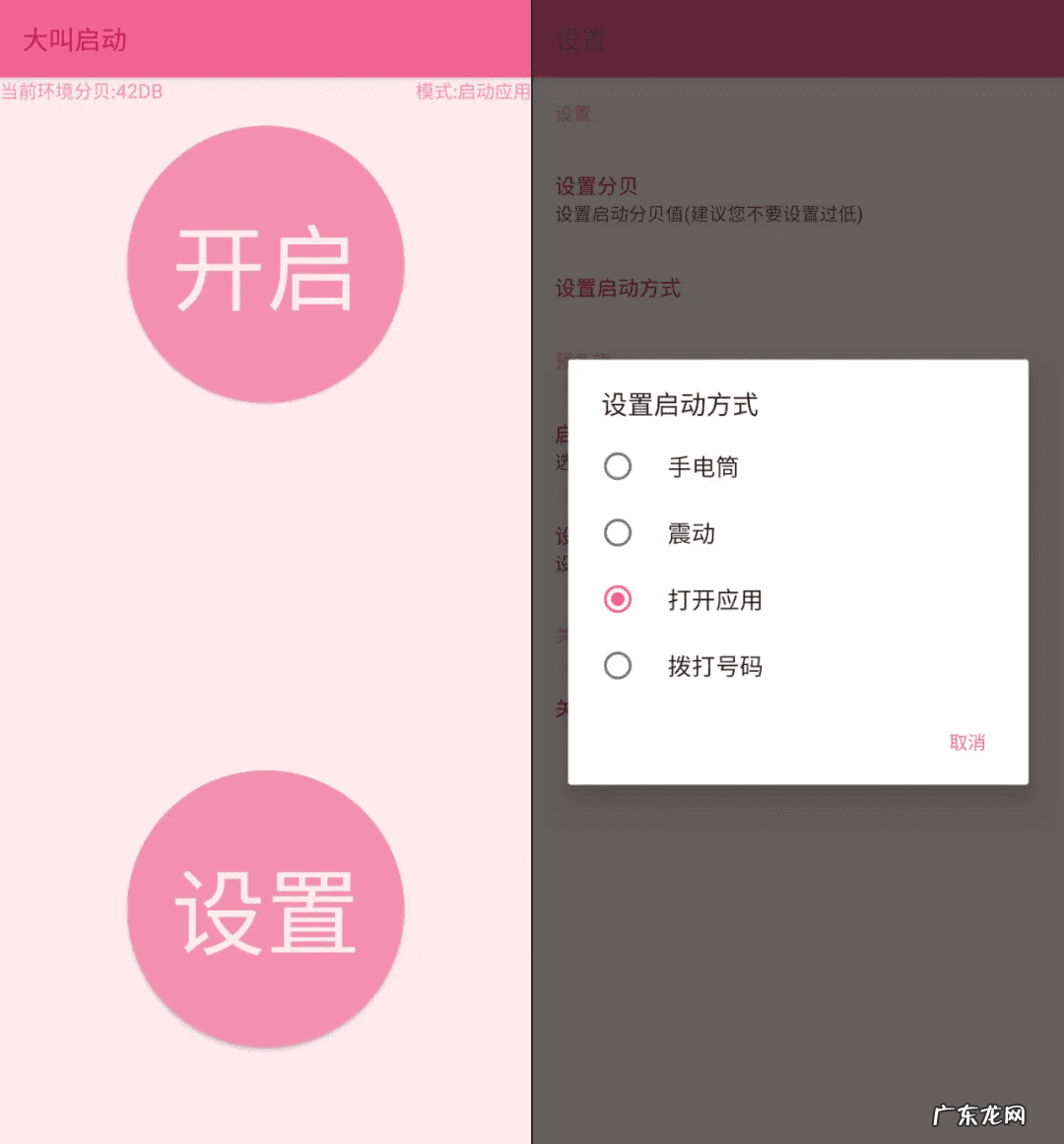 暖手宝充电宝 暖手宝app