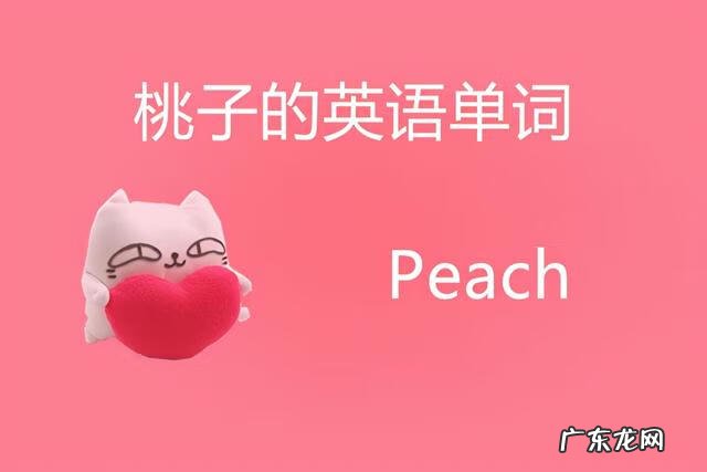 omg桃子图片 we桃子照片