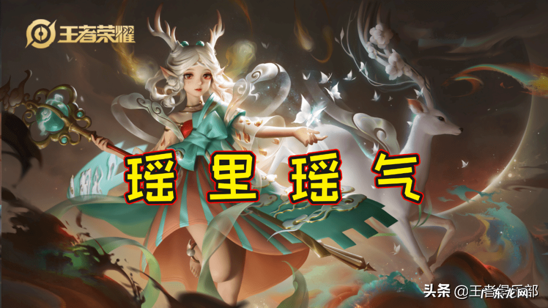 西施fmvp皮肤语音 西施fmvp皮肤多少钱