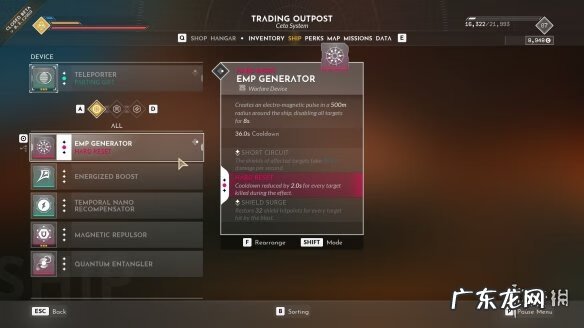 永恒领域 永恒空间2