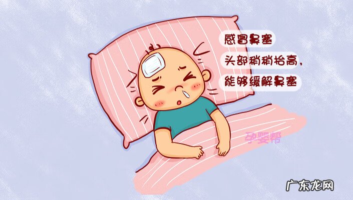 宝宝鼻塞怎么快速解决 小儿鼻塞怎么办?