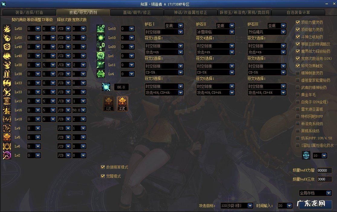 dnf创始人是谁 Dnf缔造者