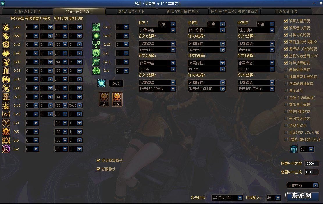 dnf创始人是谁 Dnf缔造者