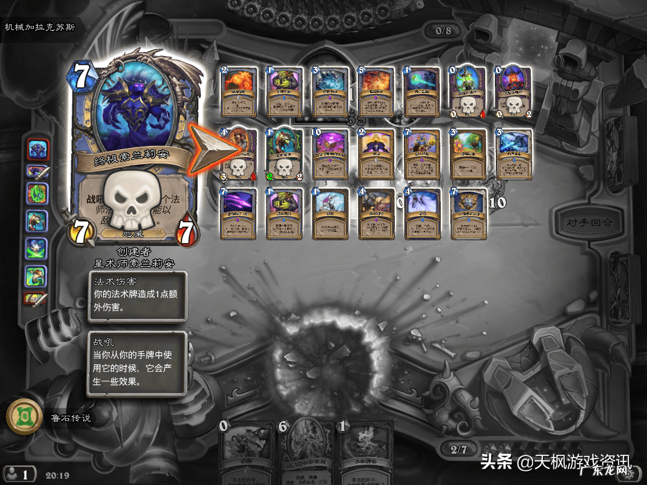 伊利丹为什么打不过阿尔萨斯 机械加拉克苏斯