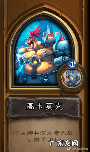 伊利丹为什么打不过阿尔萨斯 机械加拉克苏斯