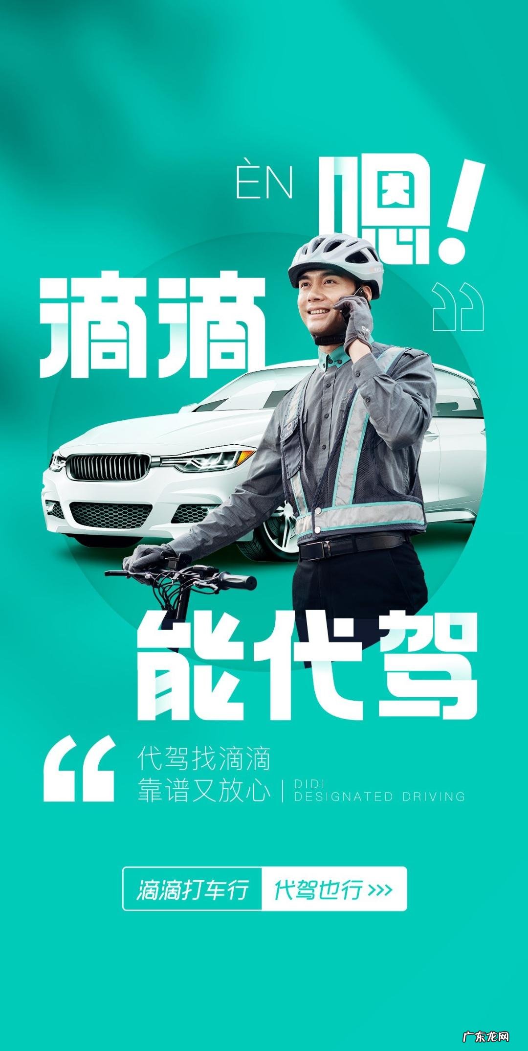 80后下班兼职跑腿,帮你深度分析各平台利弊,总有一个适合你