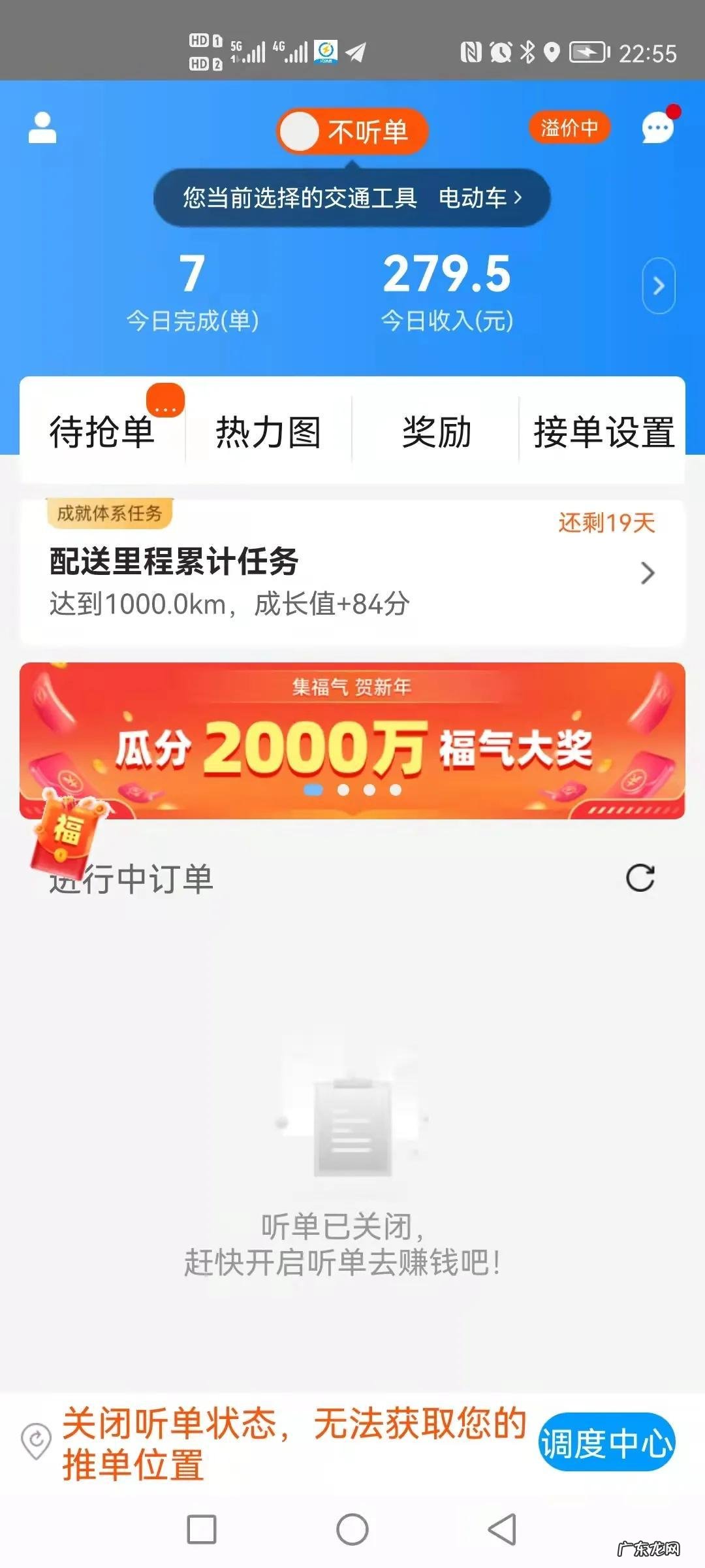 在上海跑闪送到底赚不赚钱？