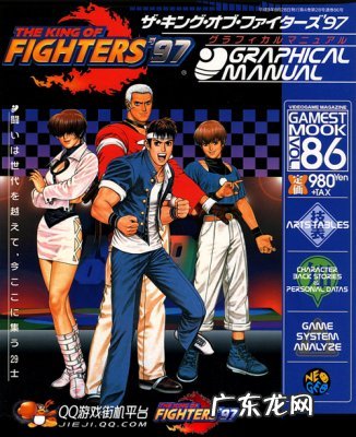 97拳皇风云再起一键技能 97拳皇风云再起手机版