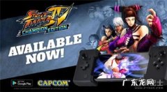 街头霸王4经典版下载 街霸4中文手机版下载