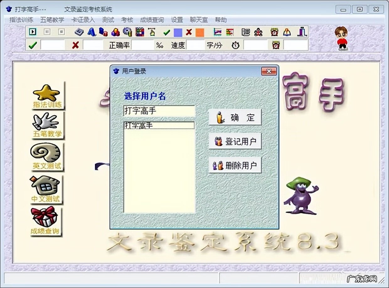 练打字软件下载