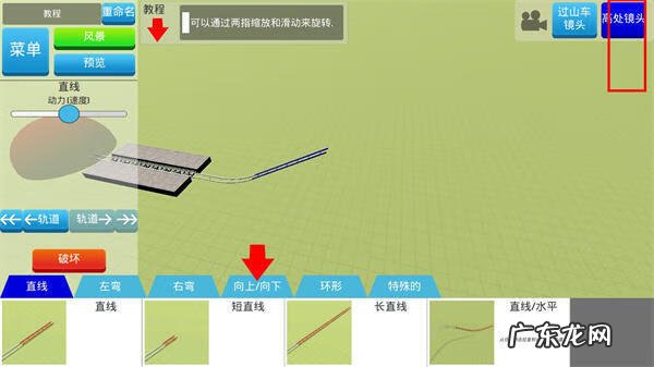 快乐过山车游戏