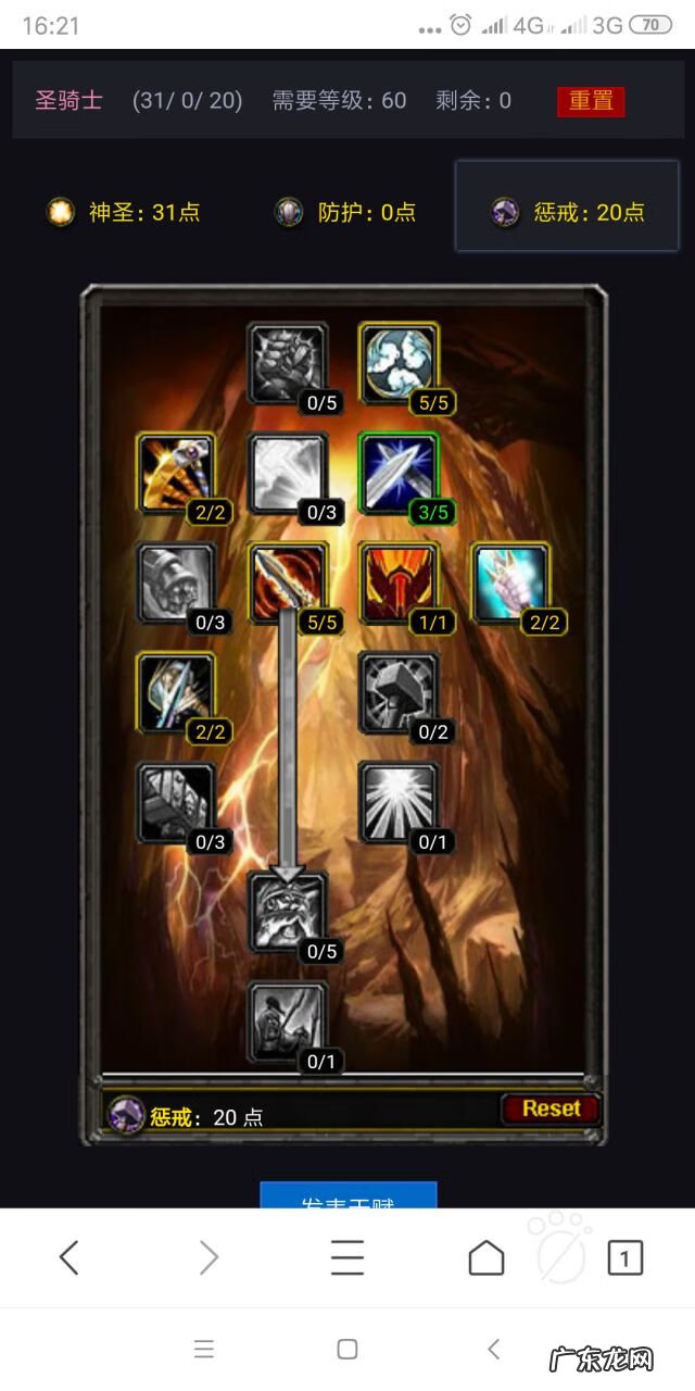 单手武器法伤惩戒骑 惩戒骑士武器战