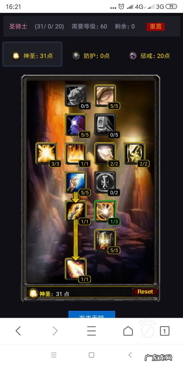 单手武器法伤惩戒骑 惩戒骑士武器战