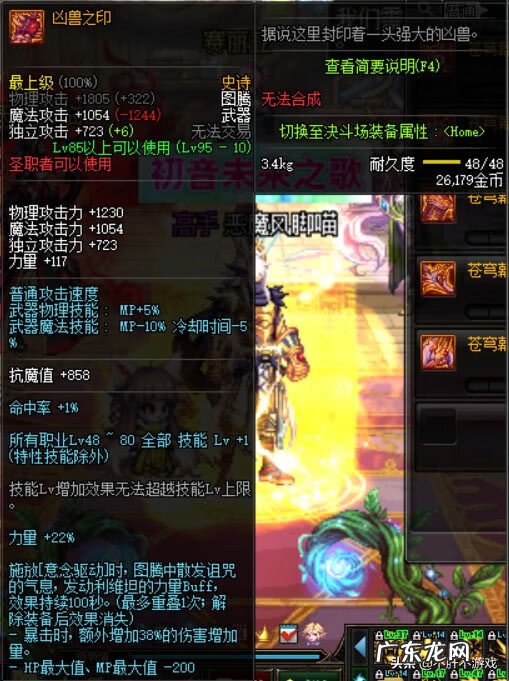 远古王者之锤 圣灵之锤技能介绍