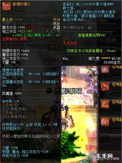 远古王者之锤 圣灵之锤技能介绍