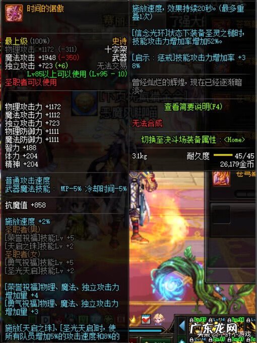 远古王者之锤 圣灵之锤技能介绍