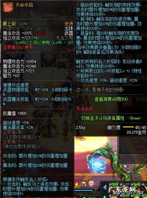 远古王者之锤 圣灵之锤技能介绍