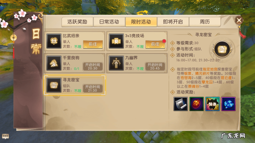 轩辕传奇手游怎么赚钱 轩辕传奇手游如何赚钱