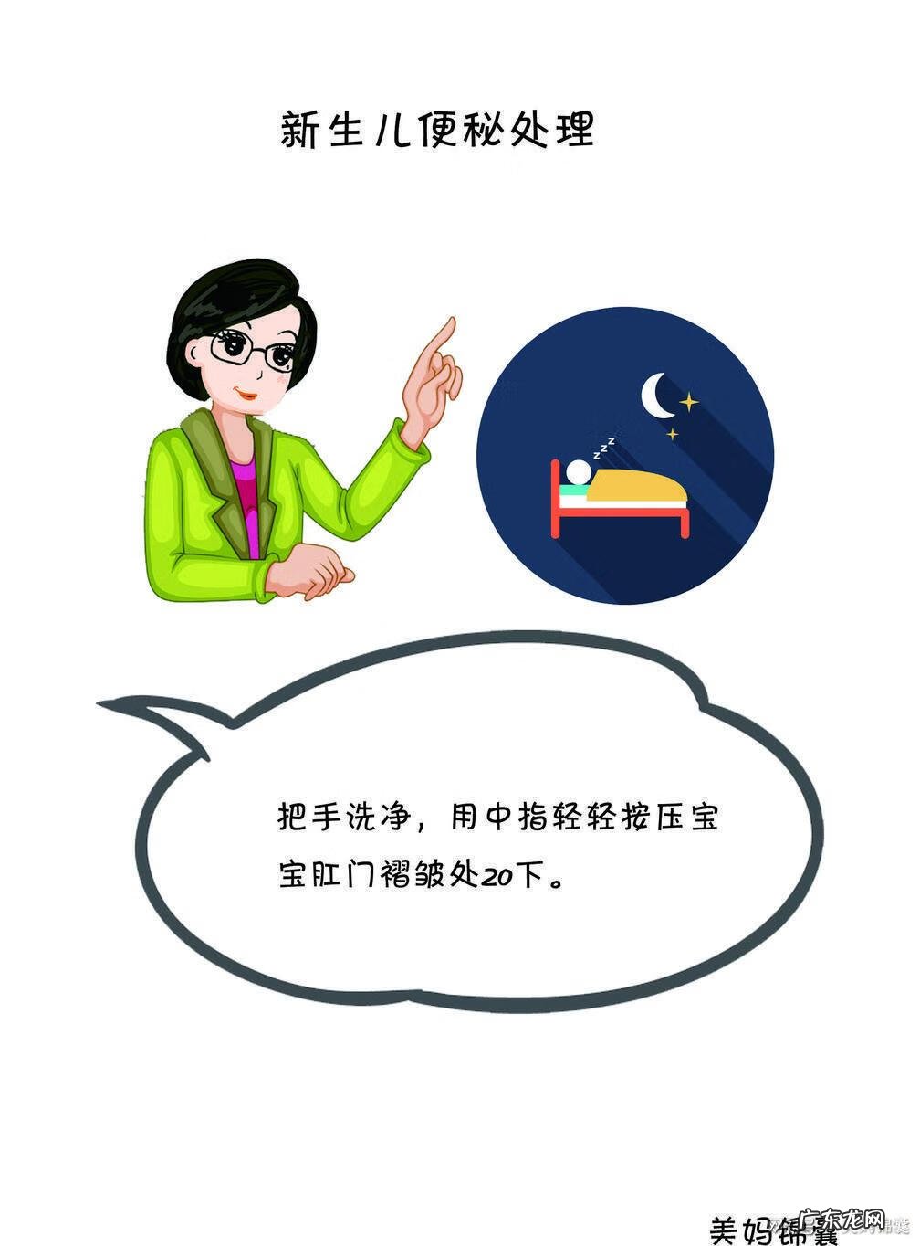 新生儿便秘怎么办