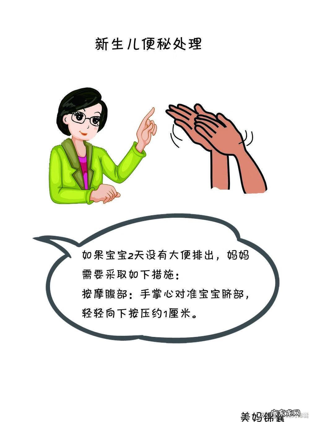 新生儿便秘怎么办