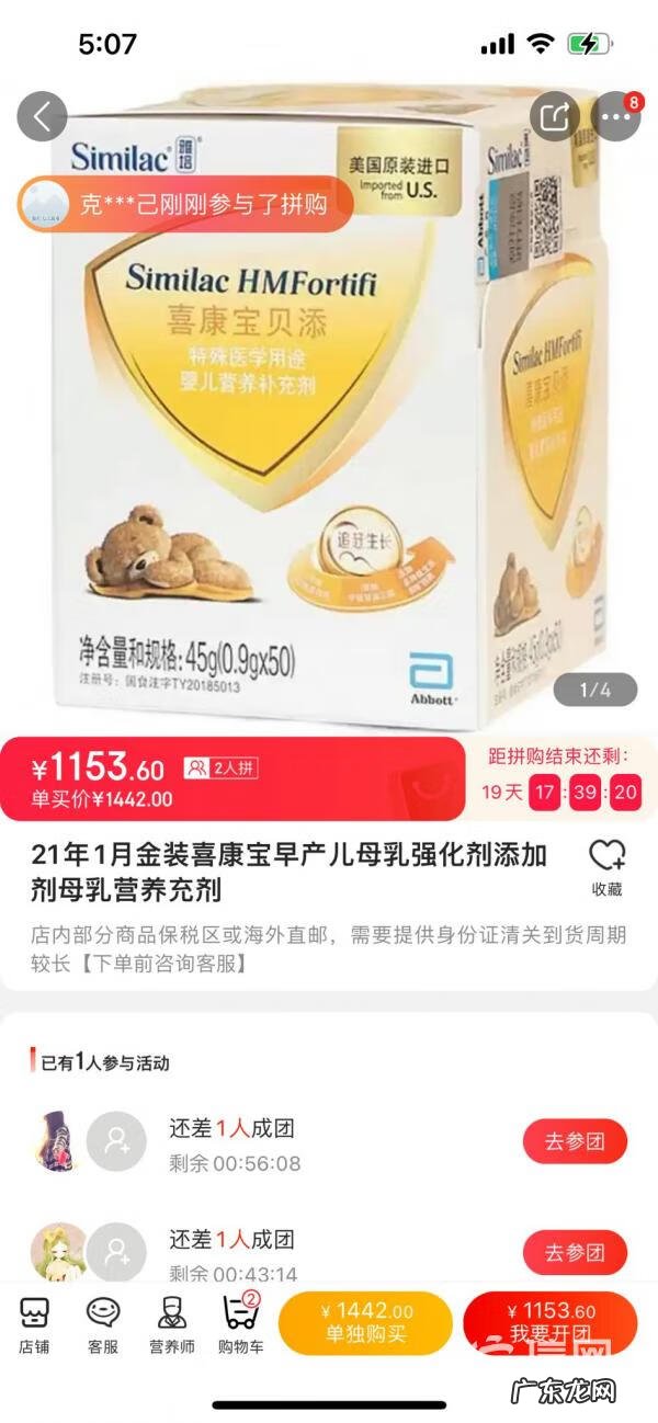 雅培金装喜康宝早产儿 雅培金装喜康宝怎么样