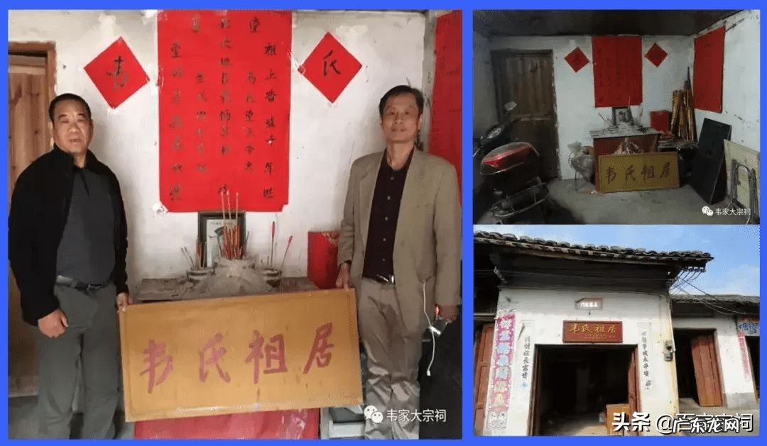 韦氏天星风水视频全集 易经风水网韦氏风水