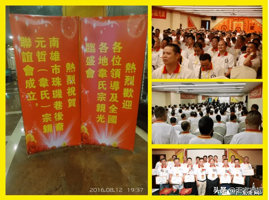 韦氏天星风水视频全集 易经风水网韦氏风水