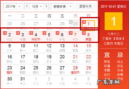 潘特拉 潘斯特兔子