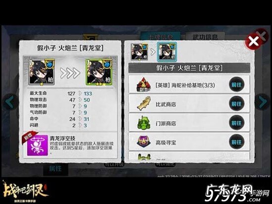 剑灵火炮兰副本掉落 火炮兰副本在哪