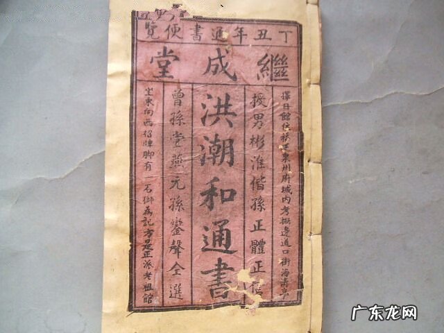 乾山巽向如何分金立向 巽山乾正向怎么分金