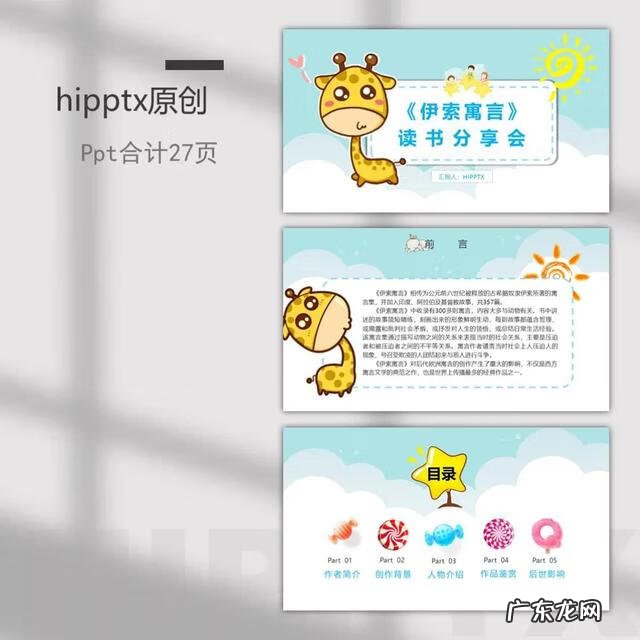 简短的介绍一本书 介绍一本书的ppt