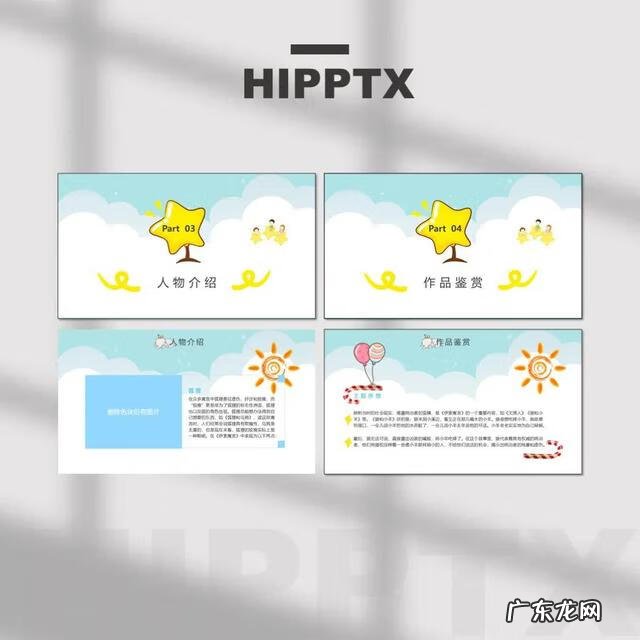 简短的介绍一本书 介绍一本书的ppt