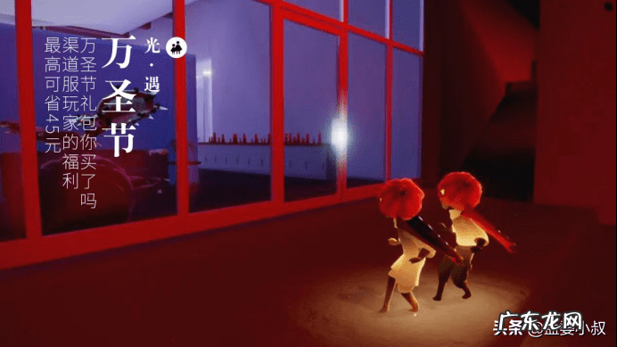 光遇万圣节礼包内容 光遇万圣节礼包